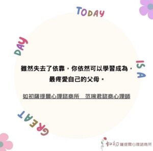父母離世後，你也是那個「看起來好好的」大人嗎？——成年孤兒的悲傷諮商與自我療癒